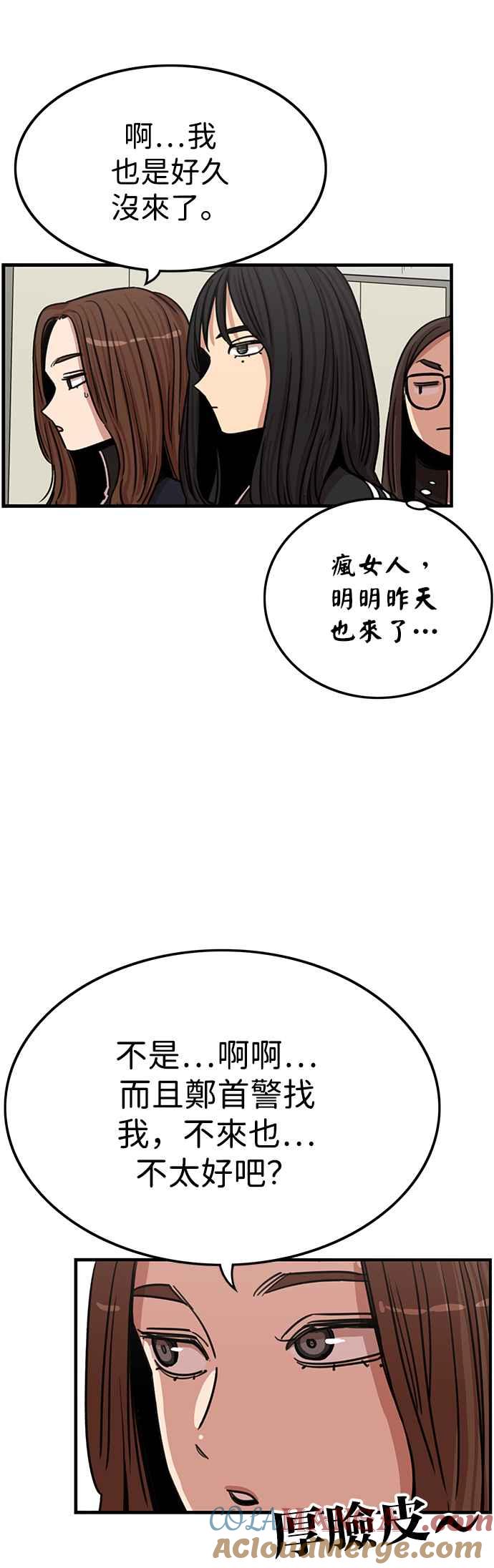 妹力大头兵 - 第344话 - 第28张图