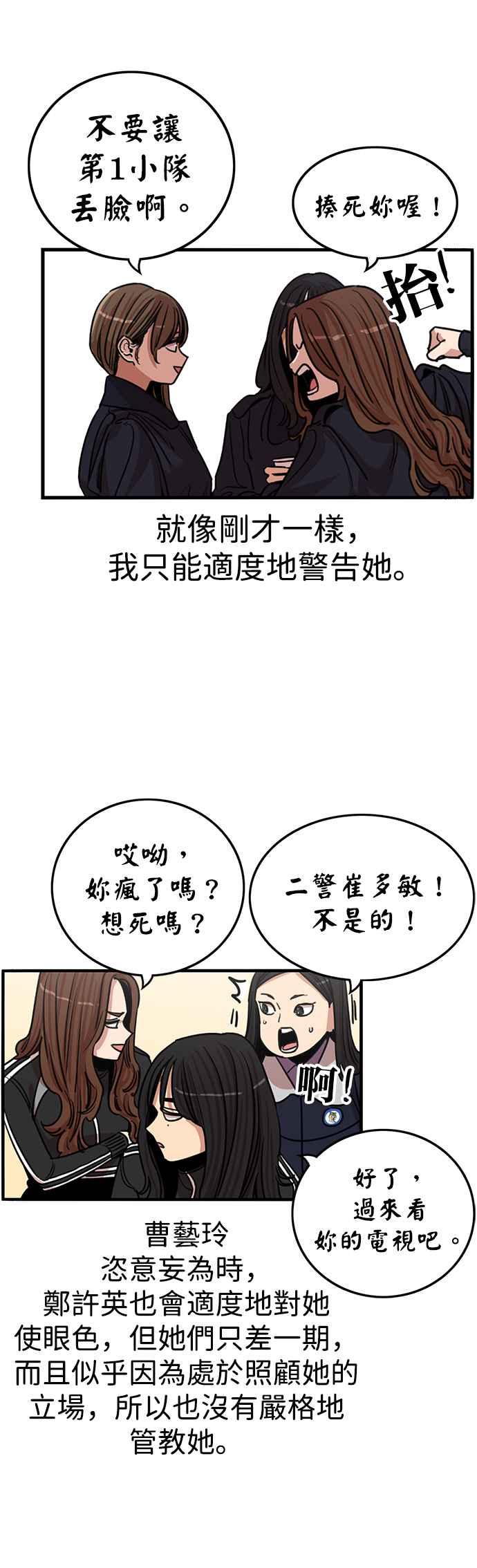 妹力大头兵 - 第344话 - 第8张图