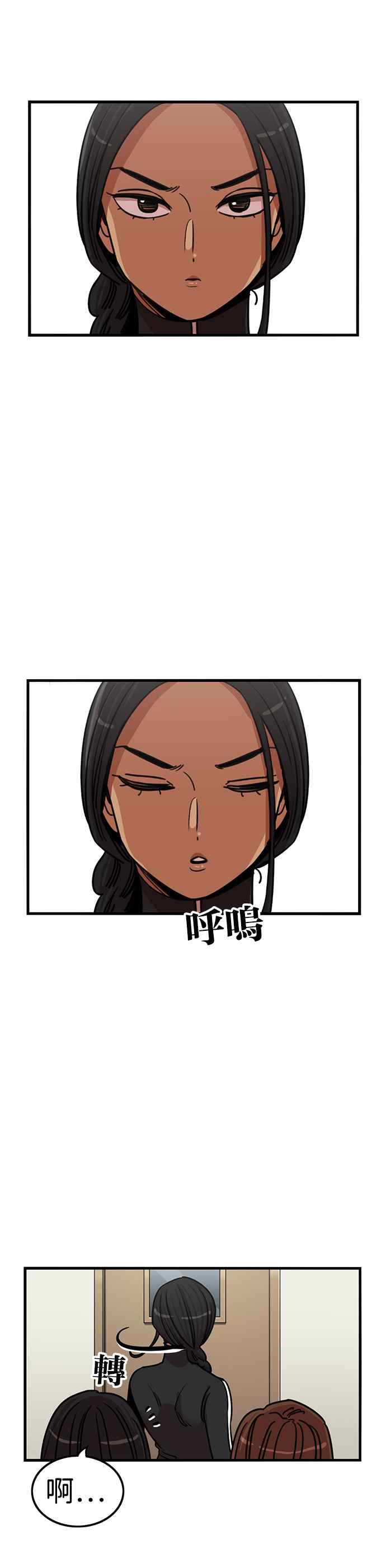 妹力大头兵 - 第344话 - 第30张图