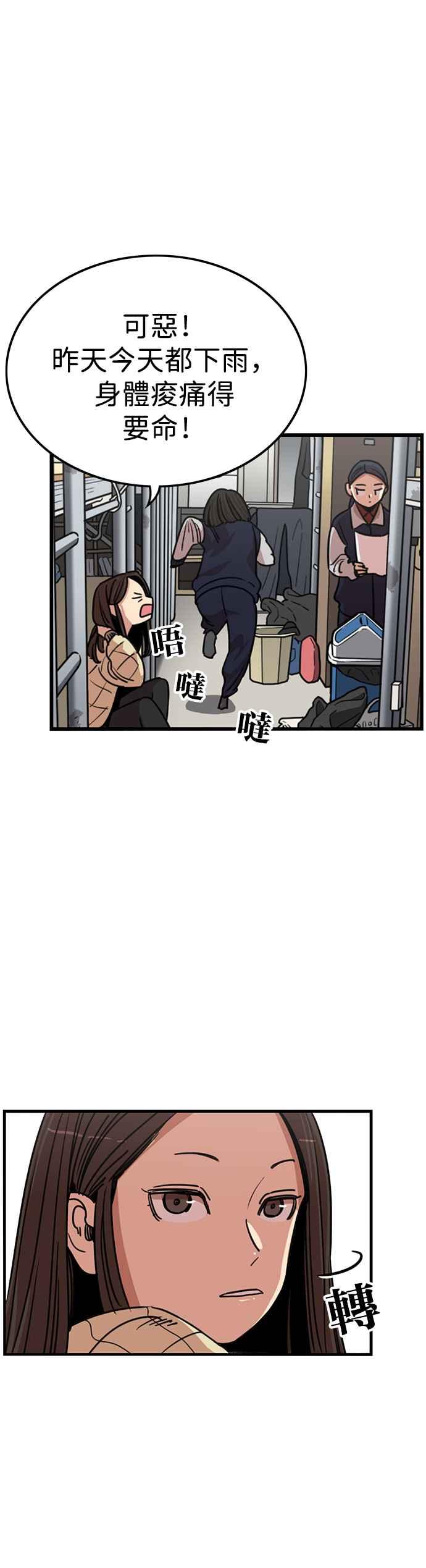 妹力大头兵 - 第344话 - 第36张图