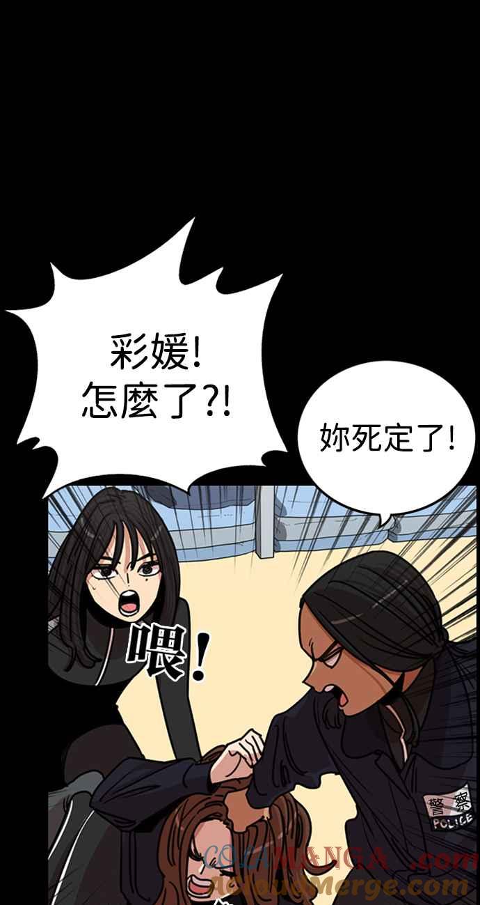 妹力大头兵 - 第345话 - 第49张图