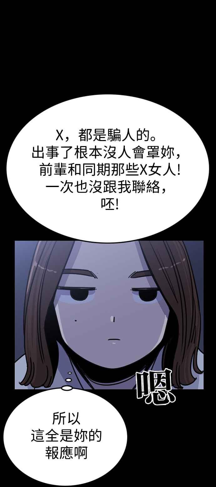 妹力大头兵 - 第345话 - 第12张图