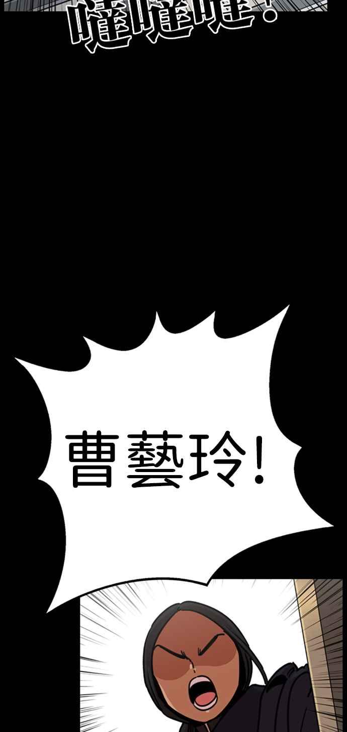 妹力大头兵 - 第345话 - 第45张图