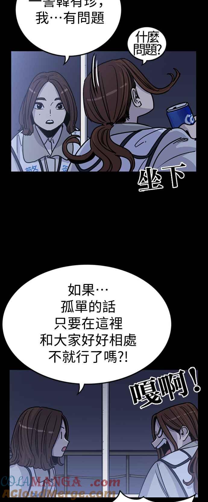 妹力大头兵 - 第345话 - 第16张图