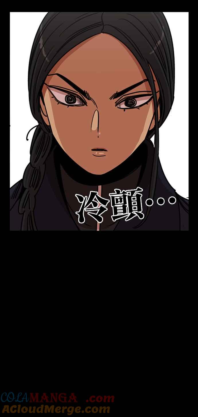 妹力大头兵 - 第345话 - 第43张图