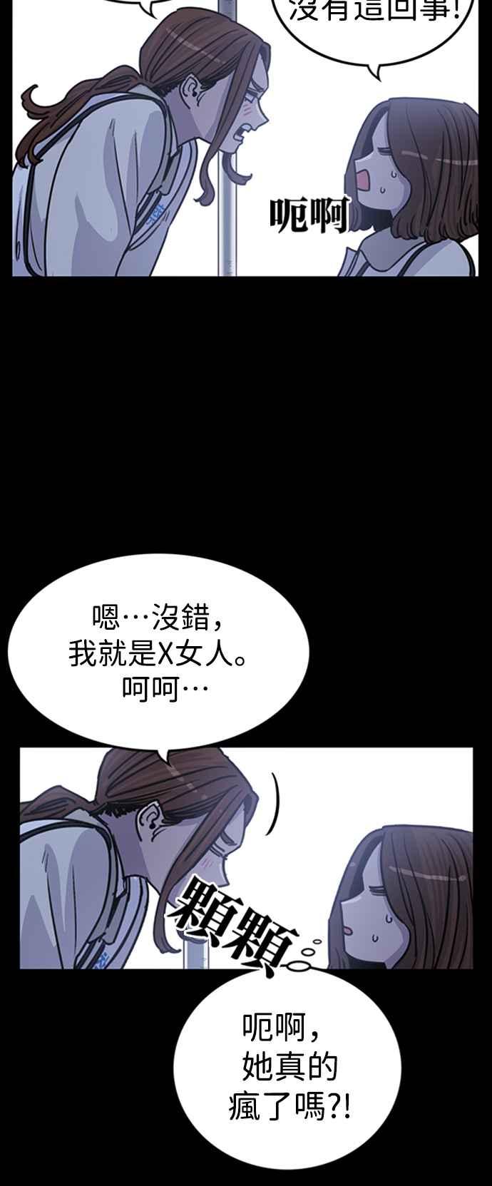 妹力大头兵 - 第345话 - 第14张图