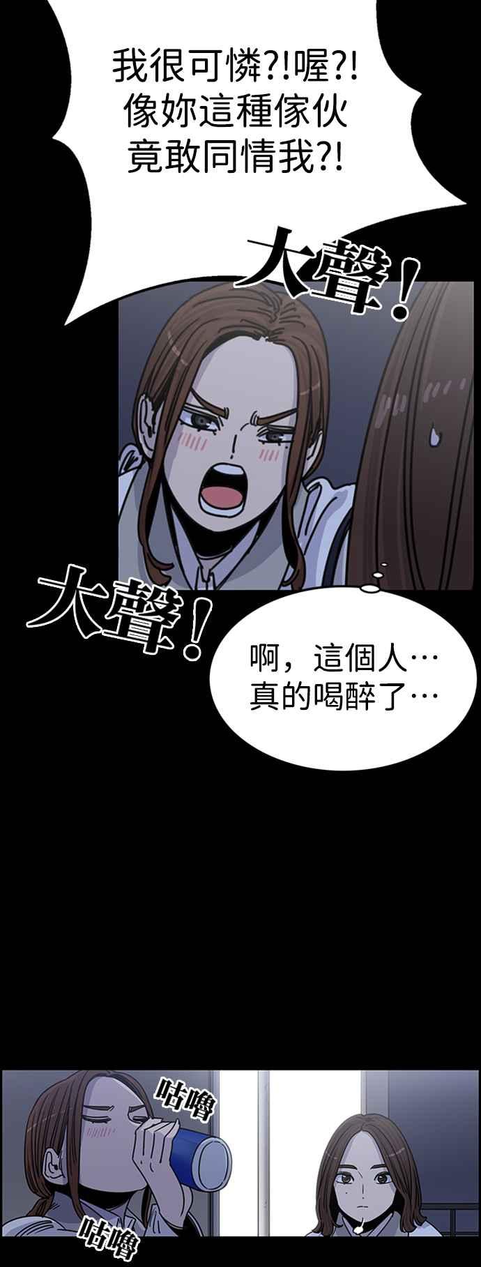 妹力大头兵 - 第345话 - 第27张图