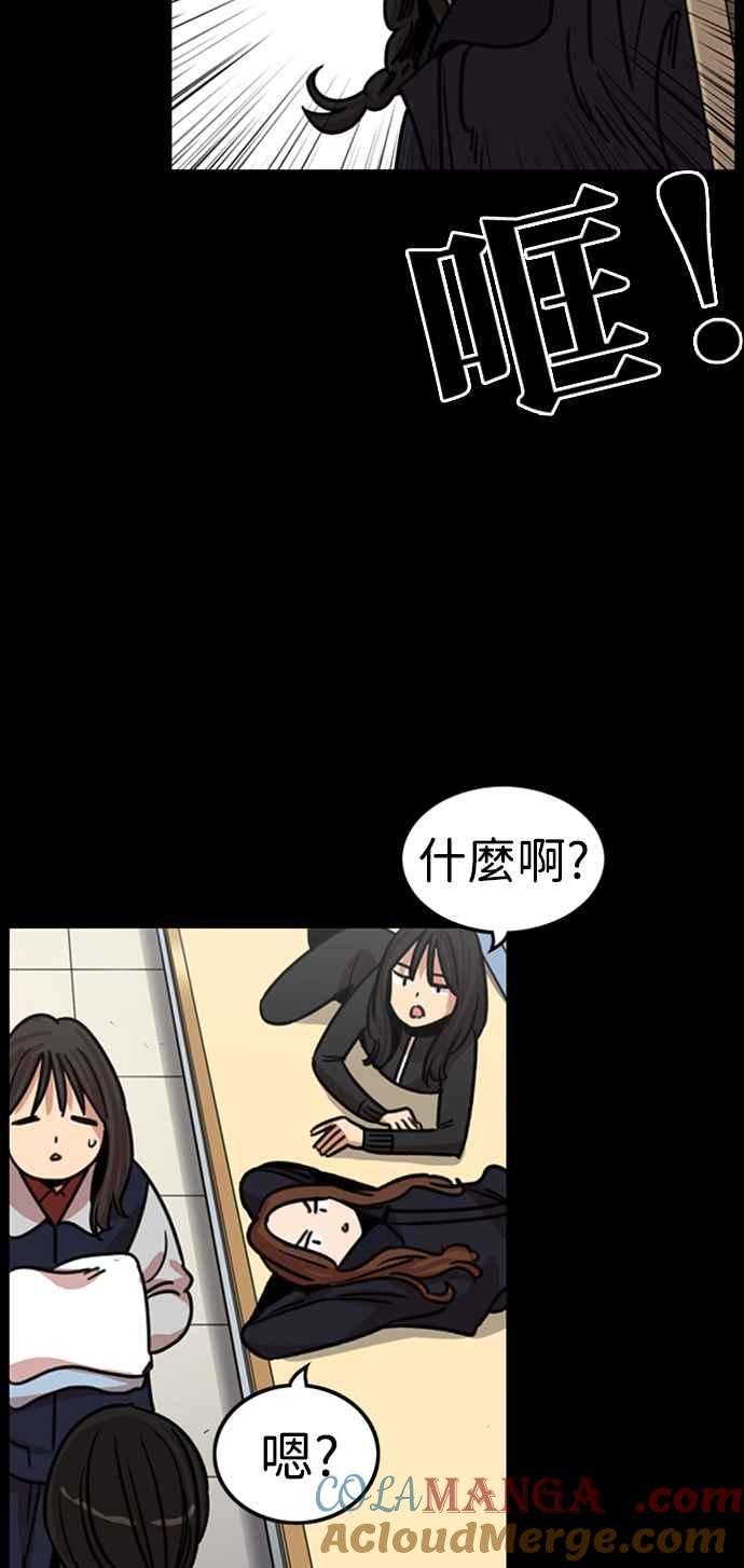 妹力大头兵 - 第345话 - 第46张图