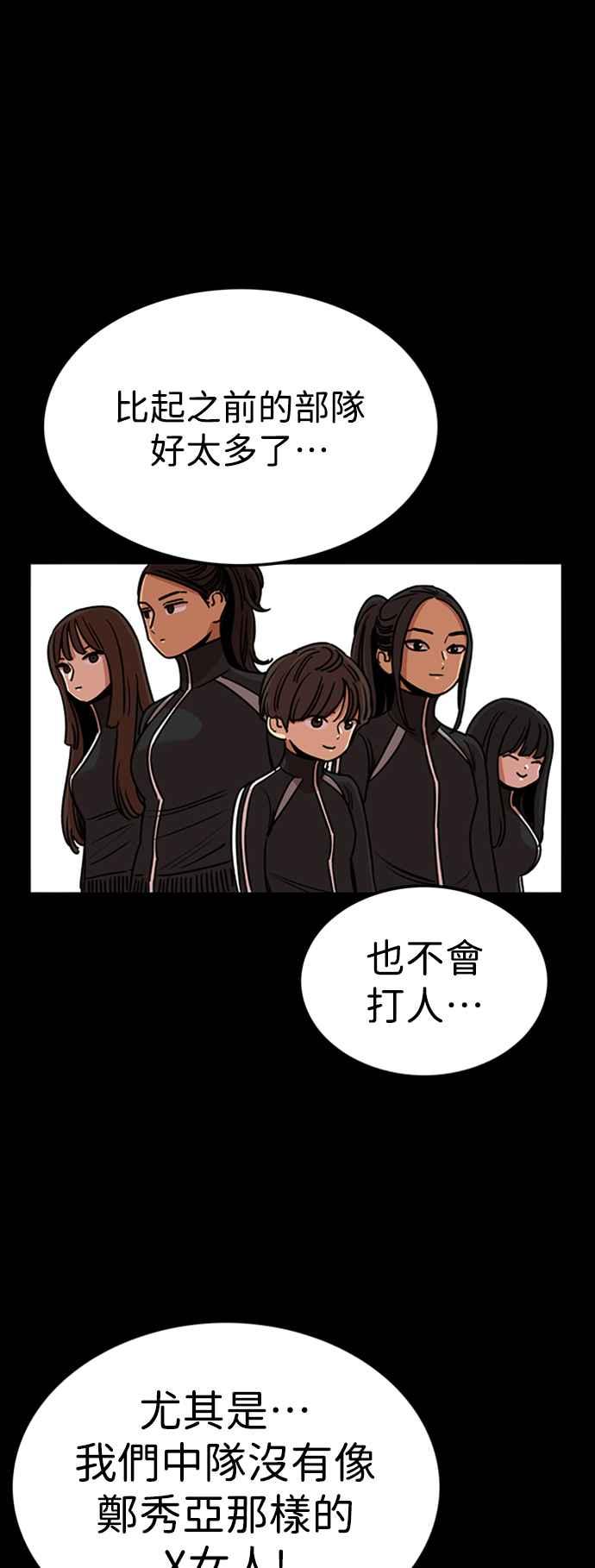 妹力大头兵 - 第345话 - 第23张图