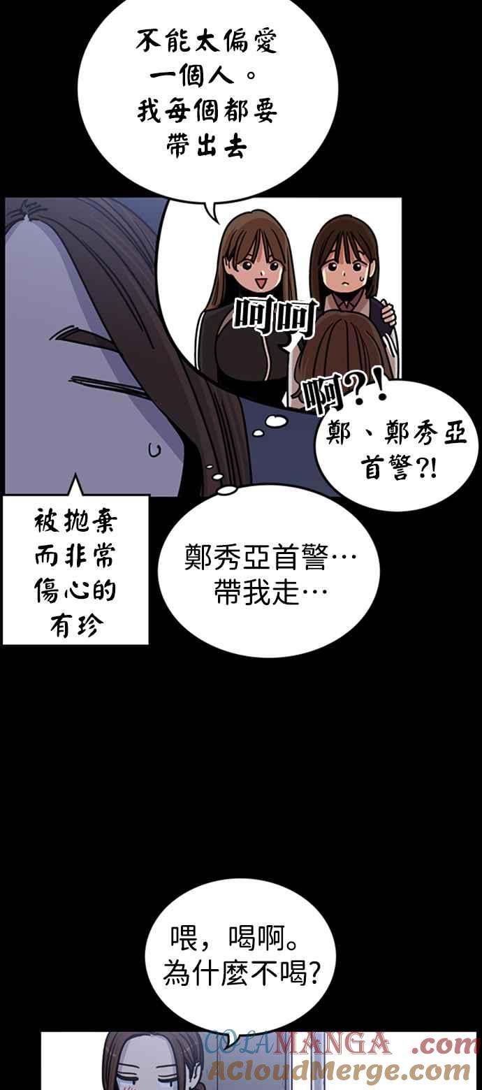 妹力大头兵 - 第345话 - 第7张图