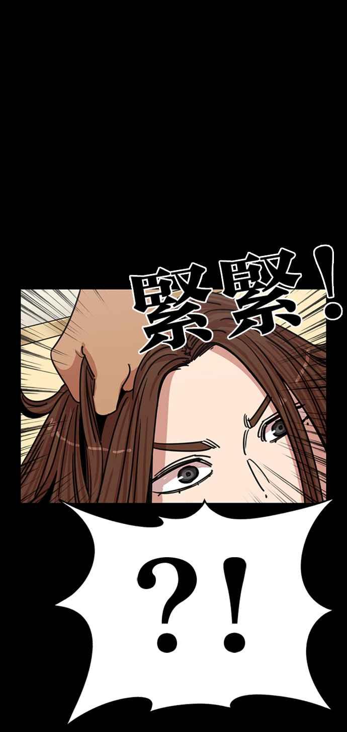 妹力大头兵 - 第345话 - 第48张图