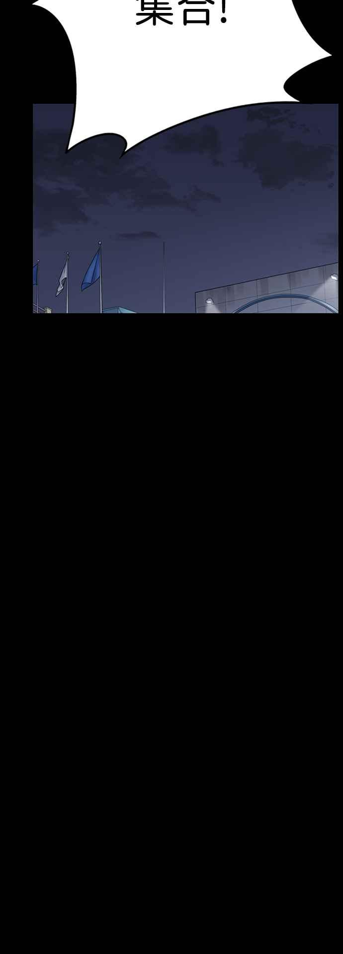 妹力大头兵 - 第345话 - 第33张图