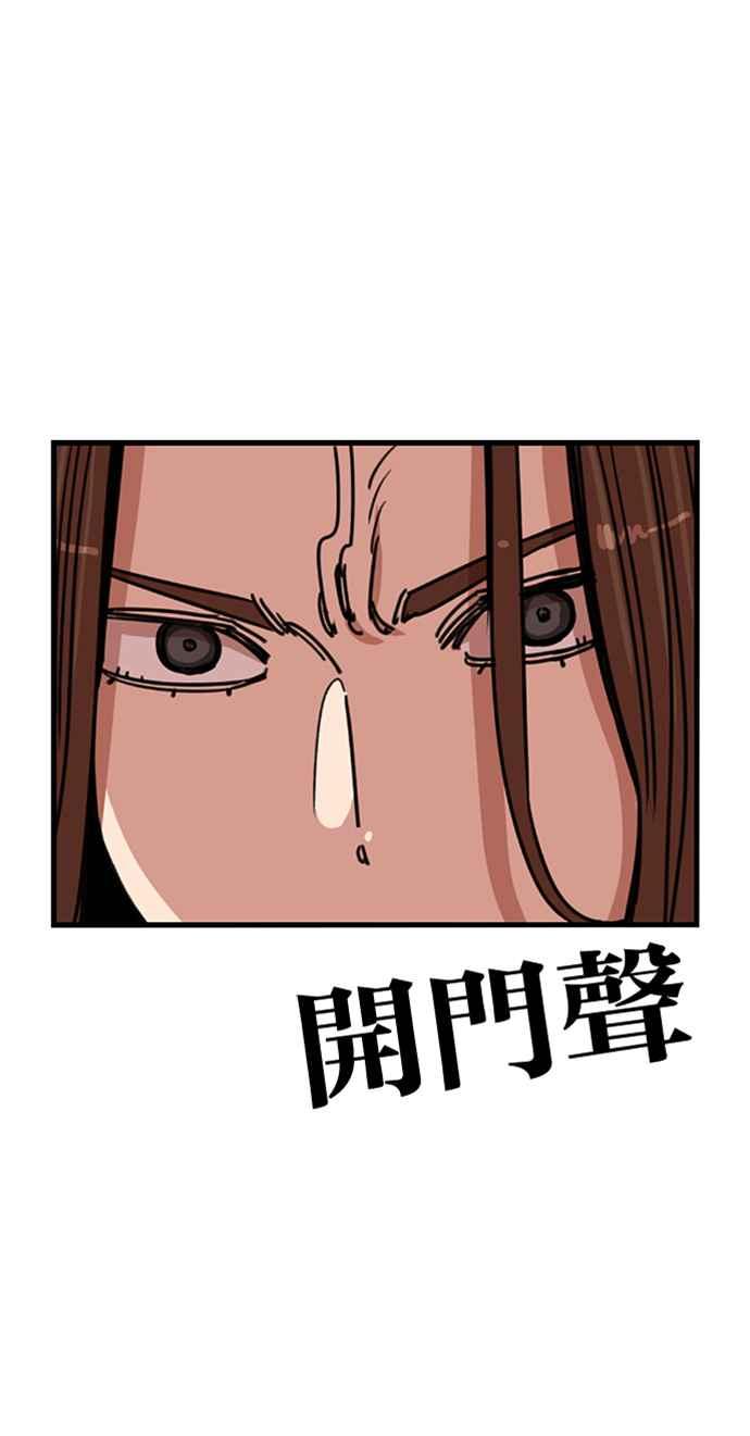 妹力大头兵 - 第345话 - 第62张图