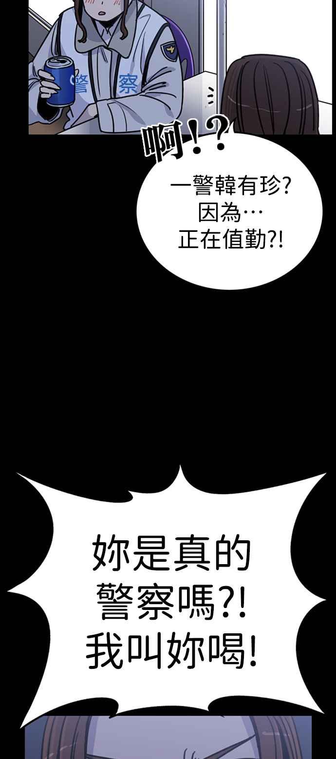 妹力大头兵 - 第345话 - 第8张图