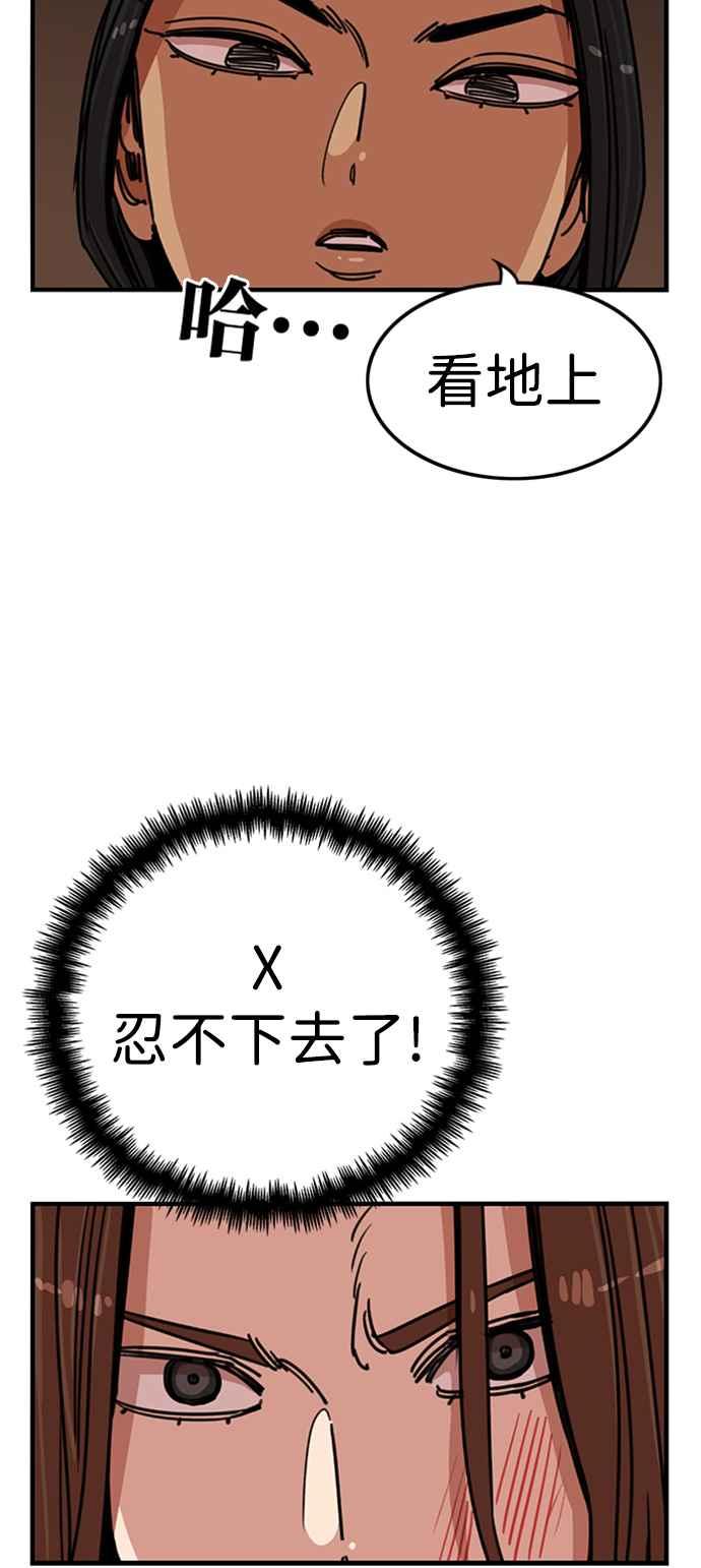 妹力大头兵 - 第345话 - 第60张图