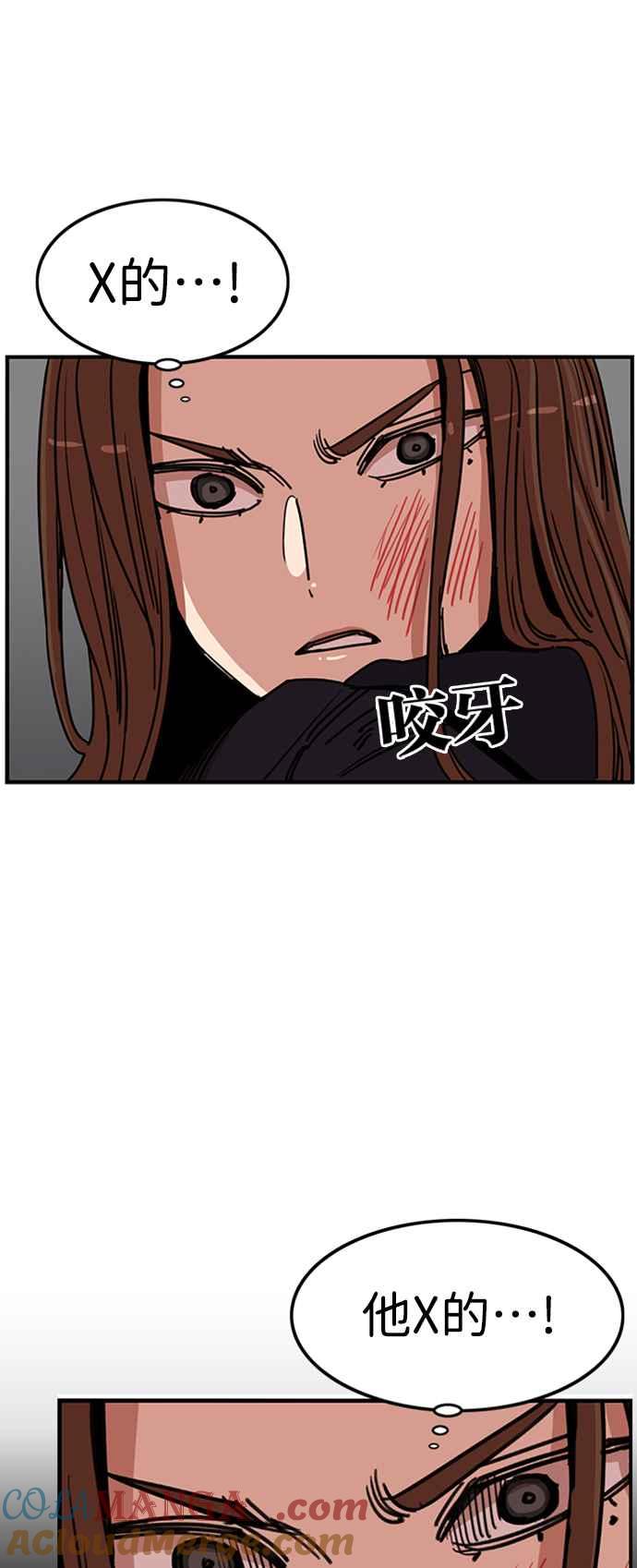 妹力大头兵 - 第345话 - 第4张图