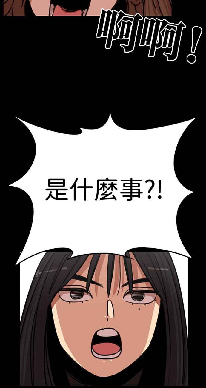 妹力大头兵 - 第345话 - 第51张图