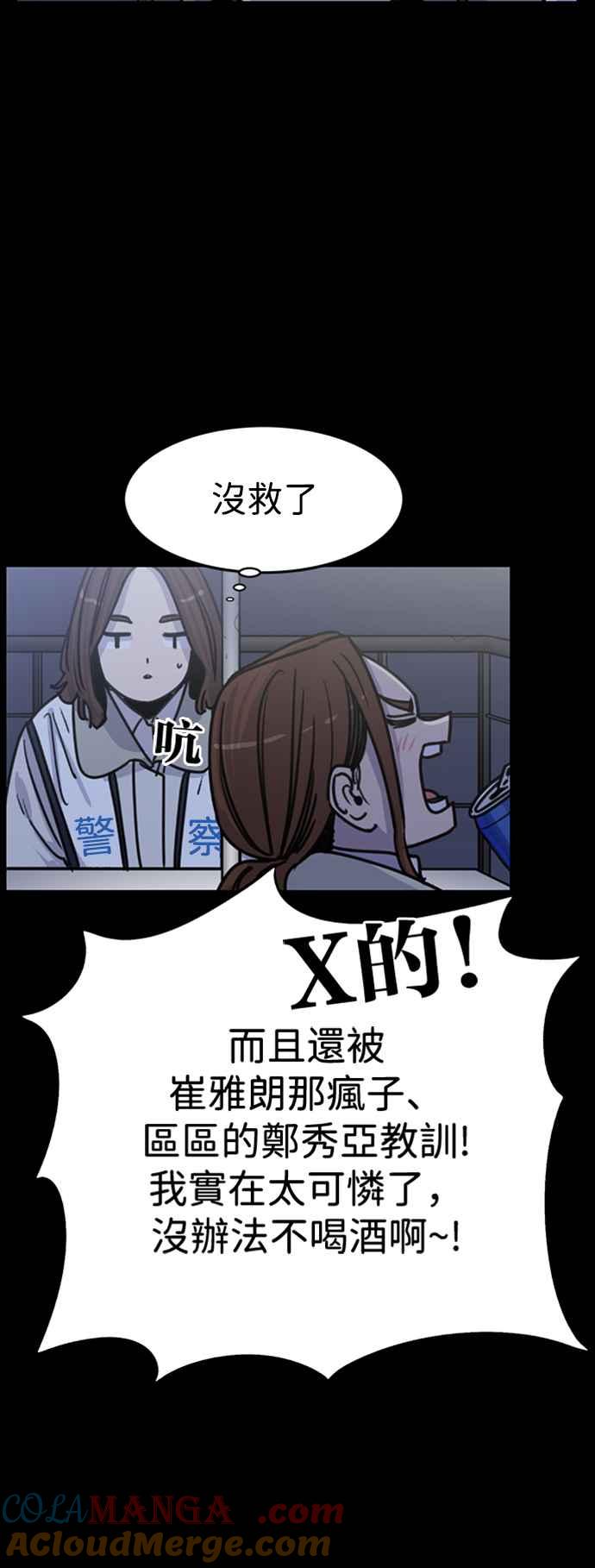 妹力大头兵 - 第345话 - 第25张图