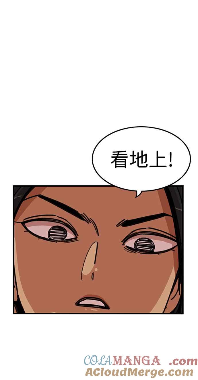 妹力大头兵 - 第345话 - 第61张图