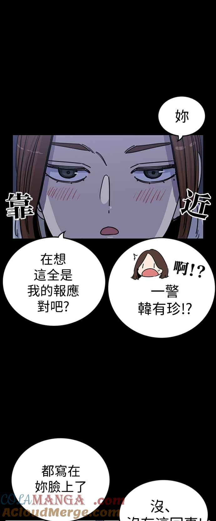 妹力大头兵 - 第345话 - 第13张图