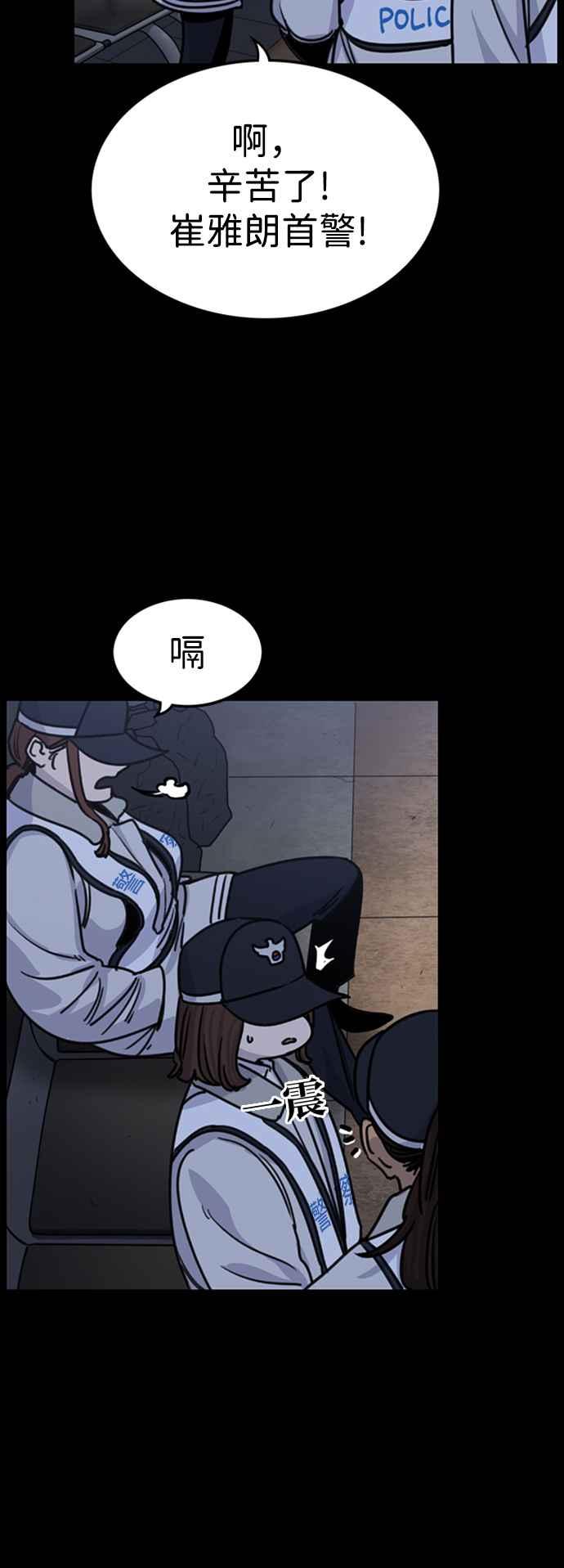 妹力大头兵 - 第345话 - 第30张图