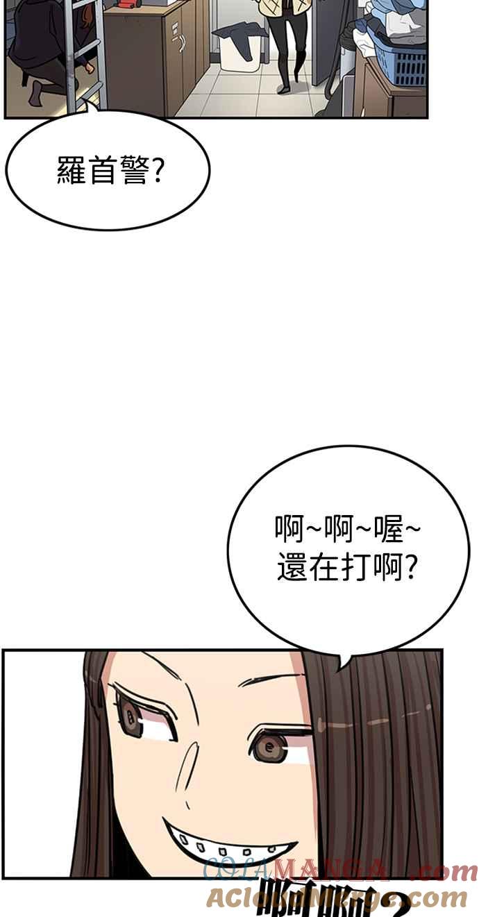 妹力大头兵 - 第345话 - 第64张图