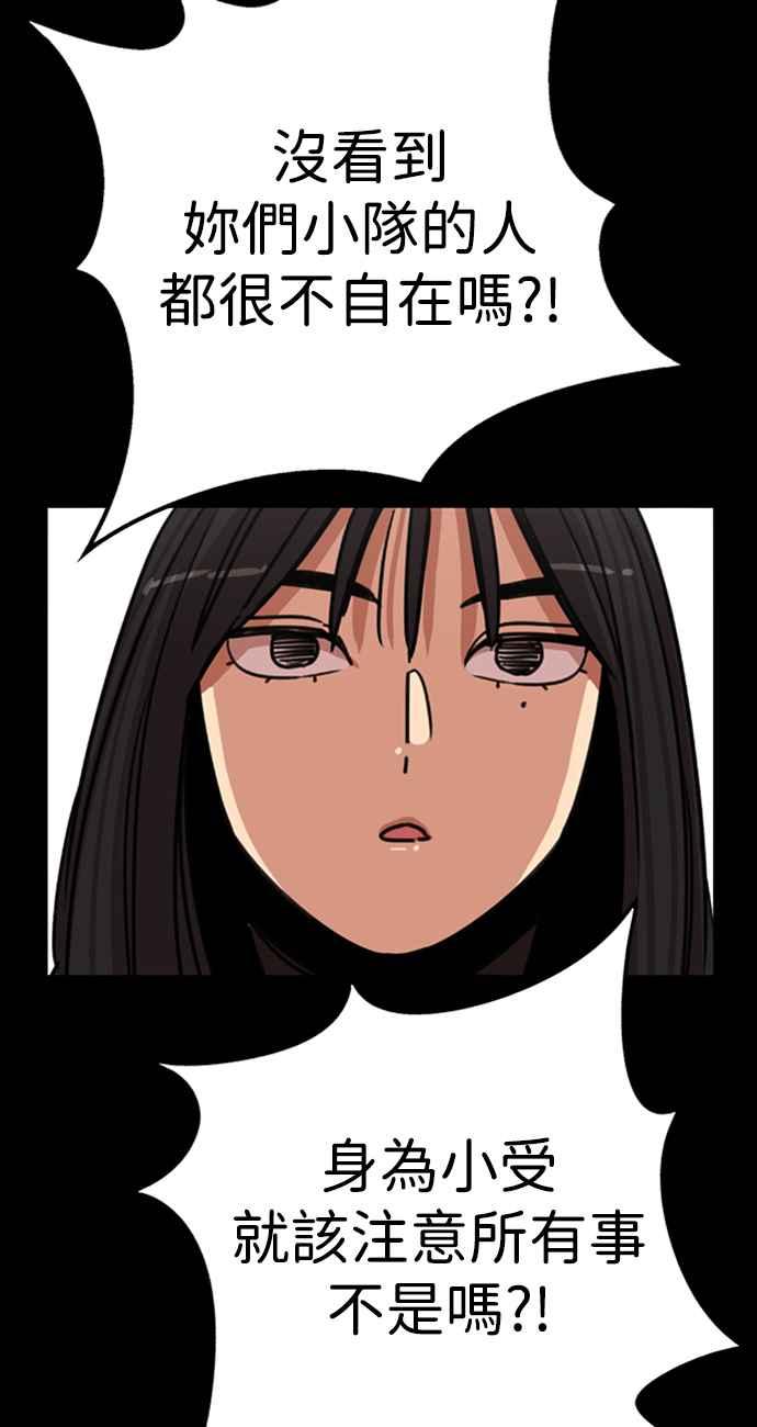 妹力大头兵 - 第345话 - 第54张图