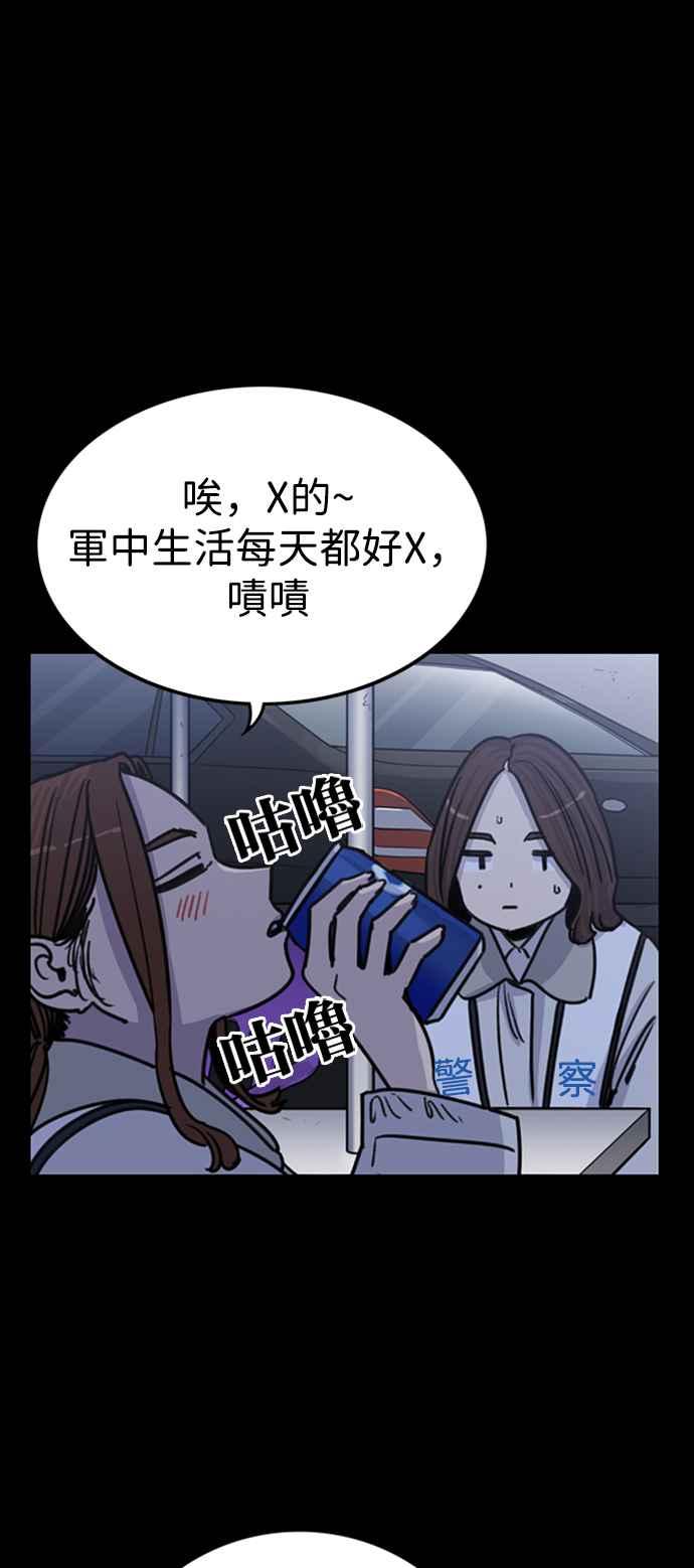 妹力大头兵 - 第345话 - 第6张图