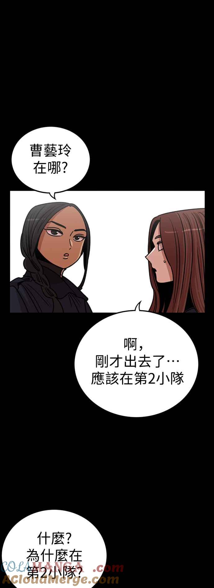 妹力大头兵 - 第345话 - 第40张图