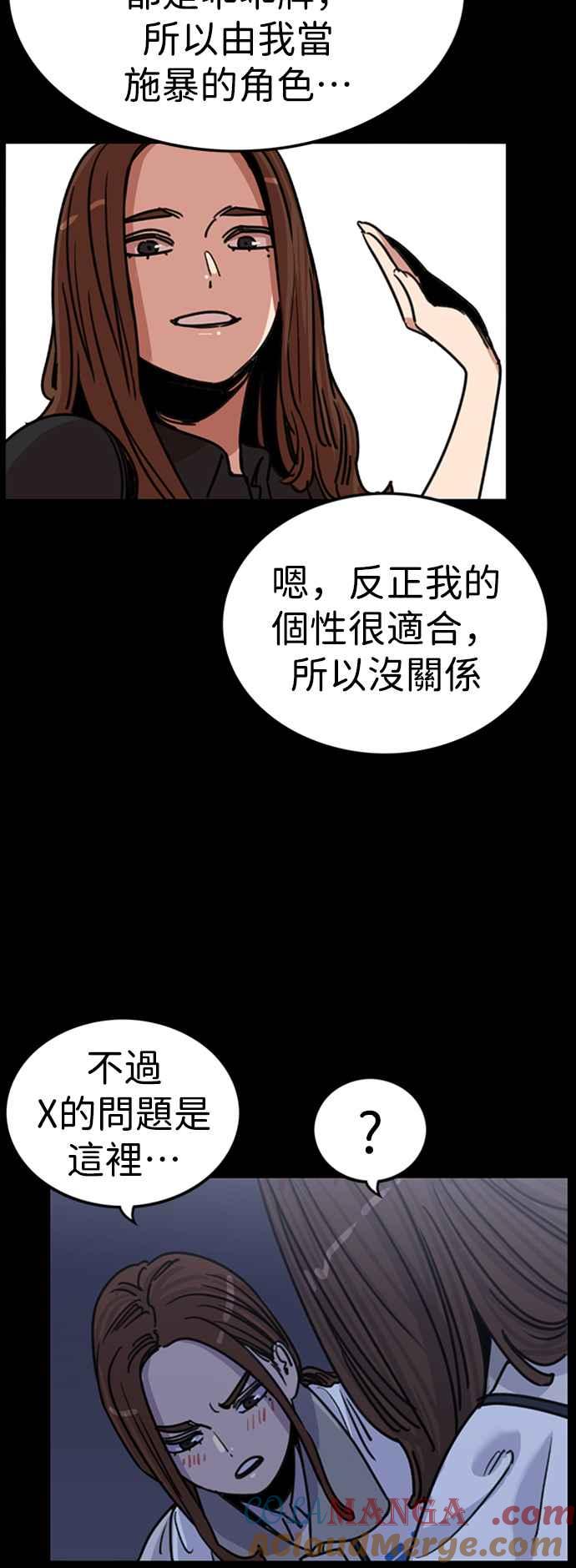 妹力大头兵 - 第345话 - 第22张图