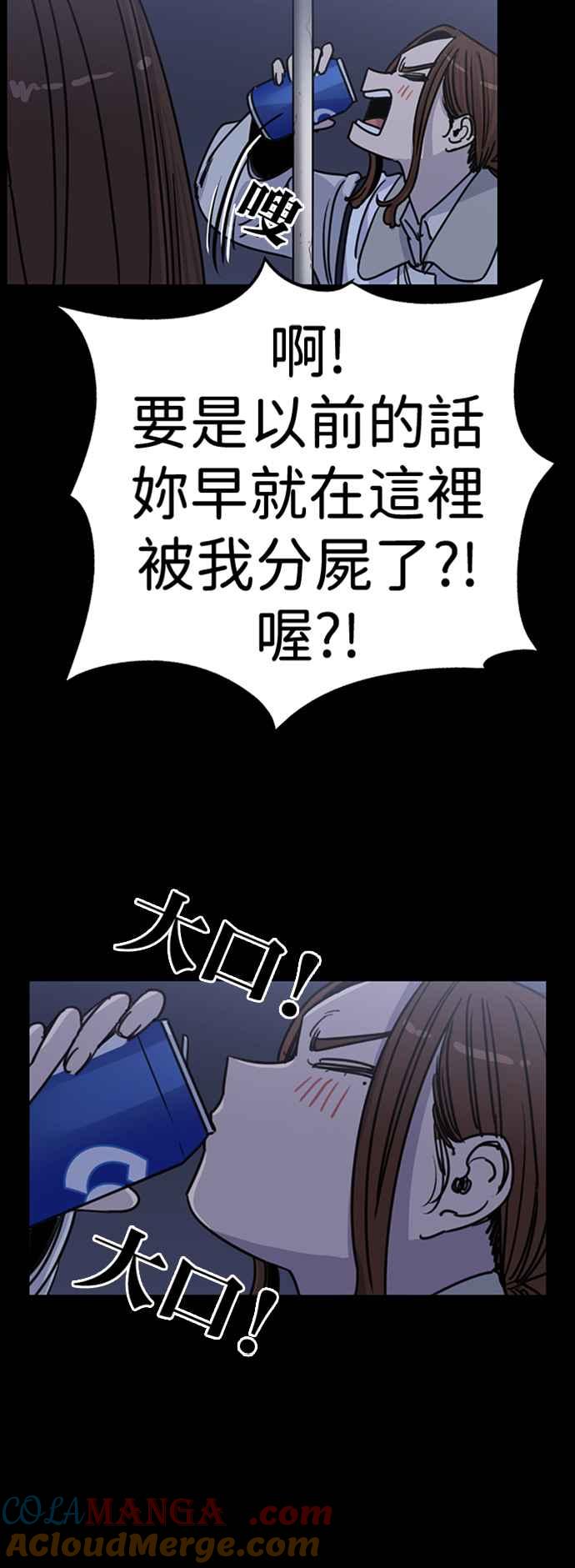 妹力大头兵 - 第345话 - 第19张图