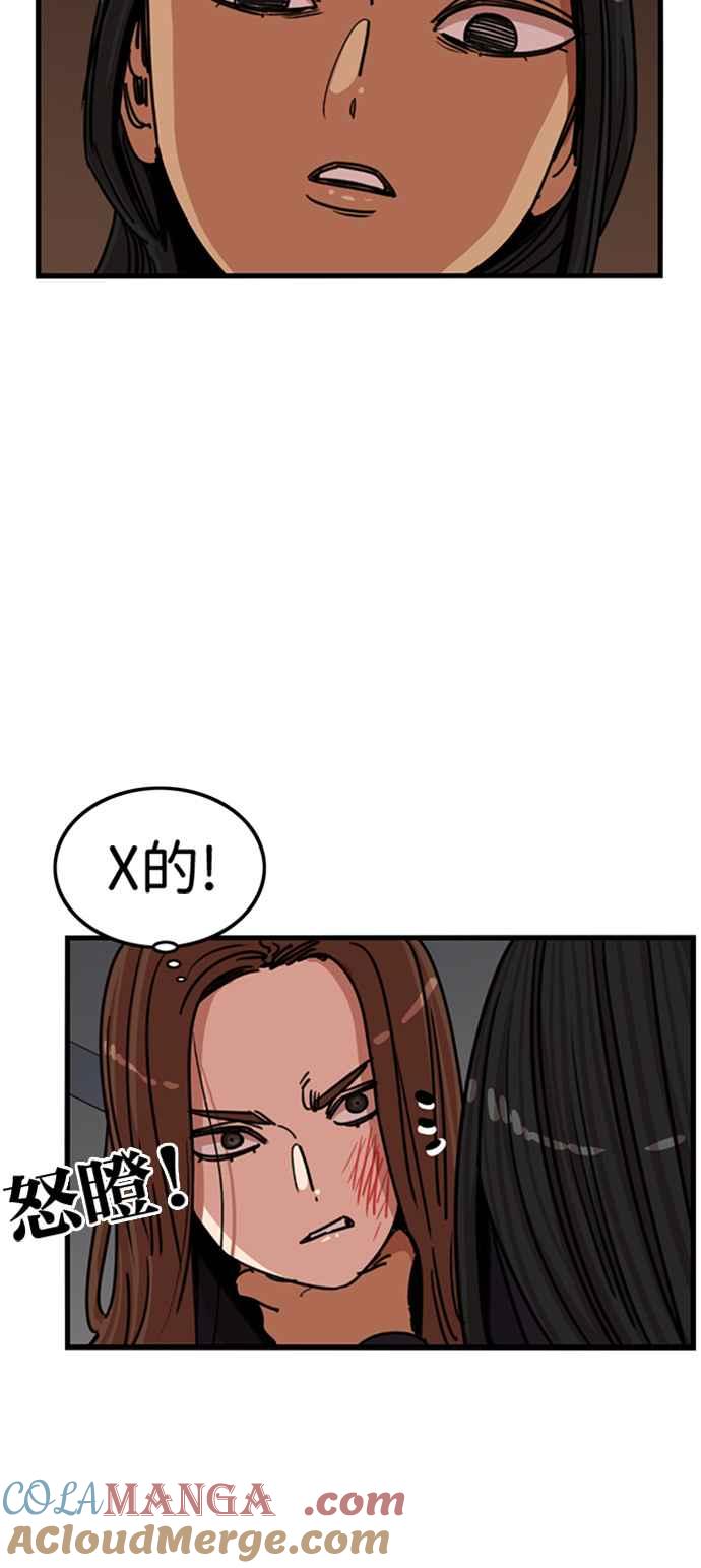 妹力大头兵 - 第345话 - 第58张图