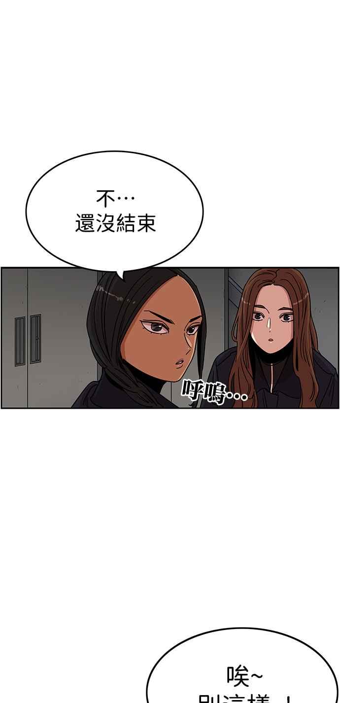 妹力大头兵 - 第345话 - 第66张图