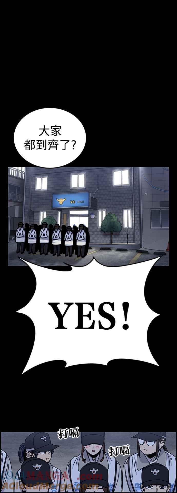 妹力大头兵 - 第345话 - 第34张图