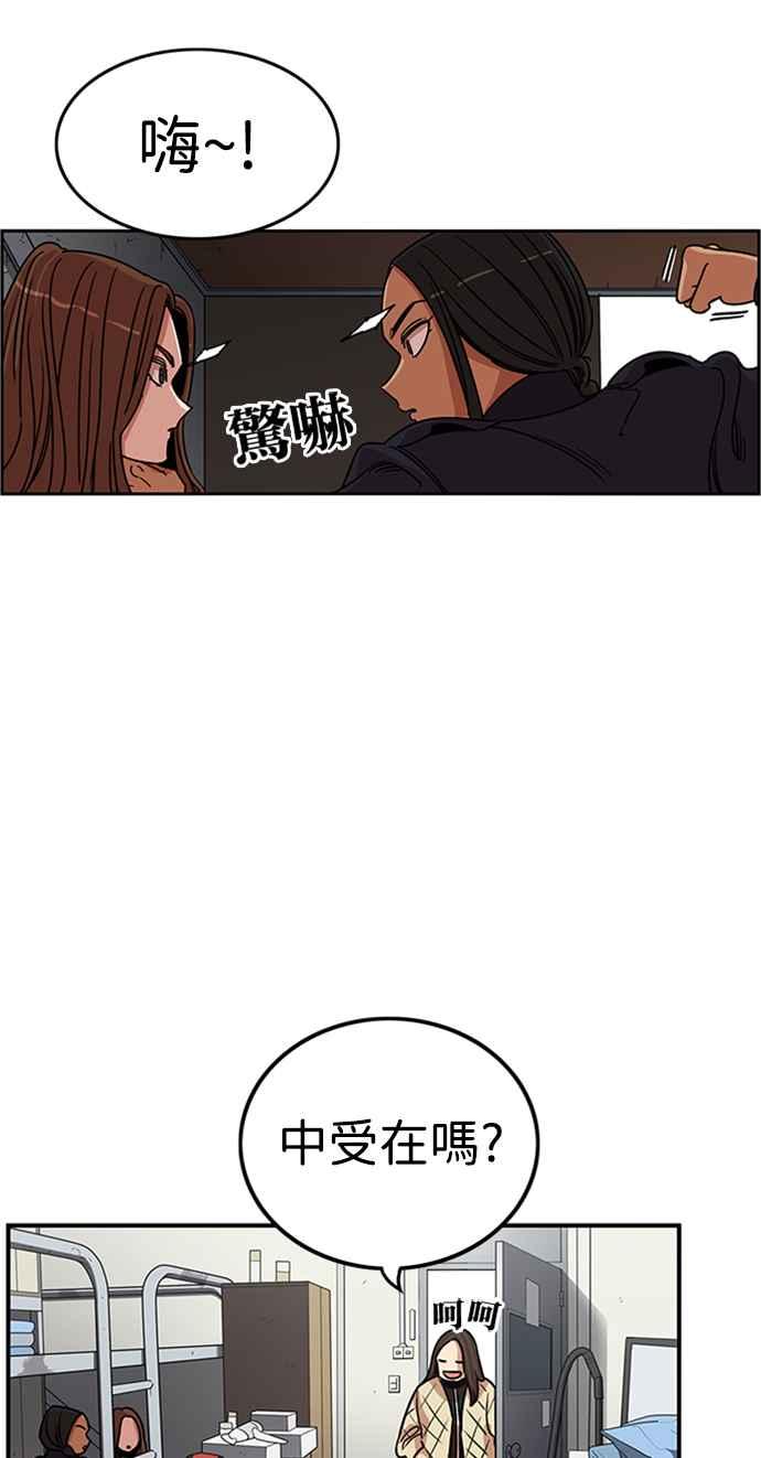 妹力大头兵 - 第345话 - 第63张图