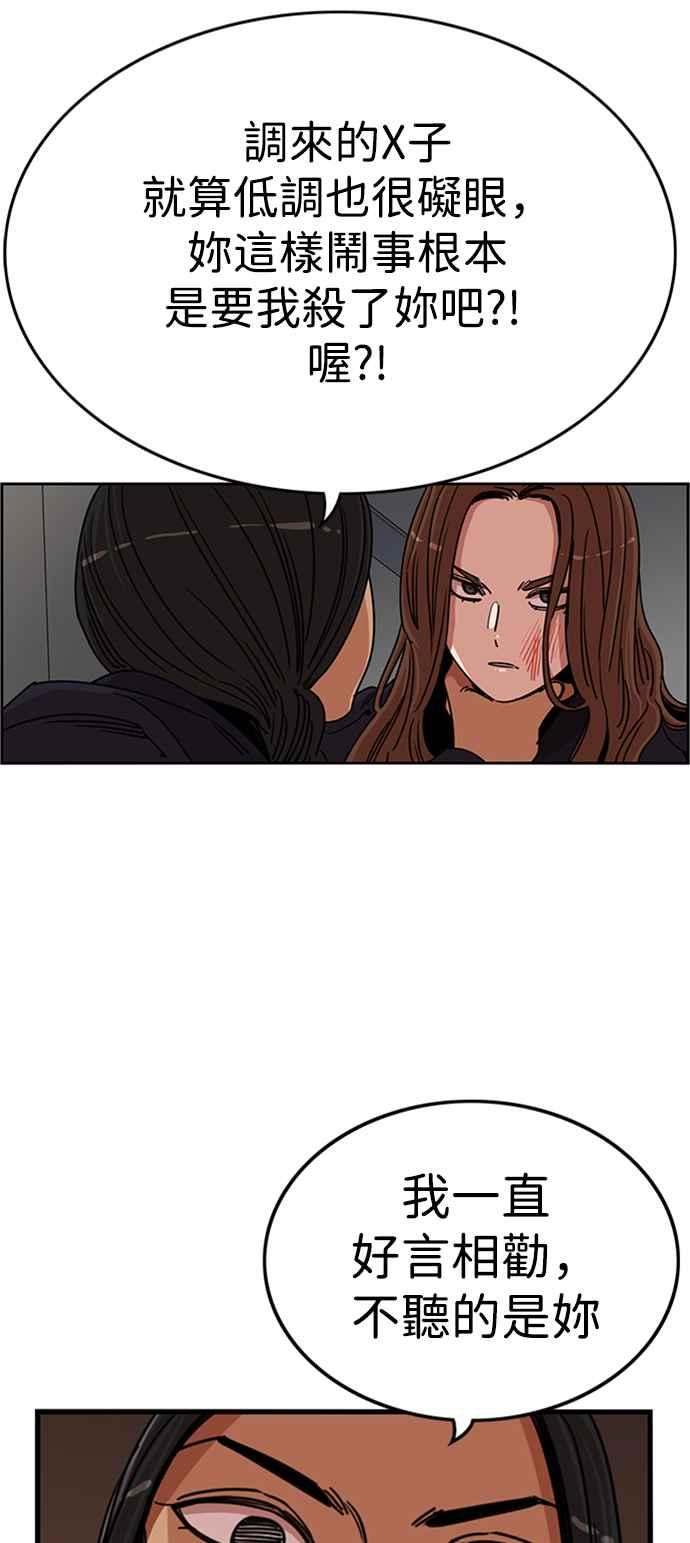 妹力大头兵 - 第345话 - 第57张图