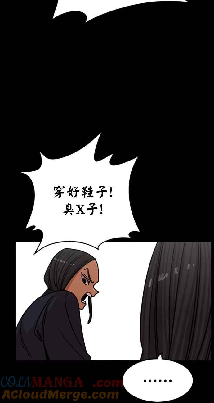 妹力大头兵 - 第345话 - 第55张图