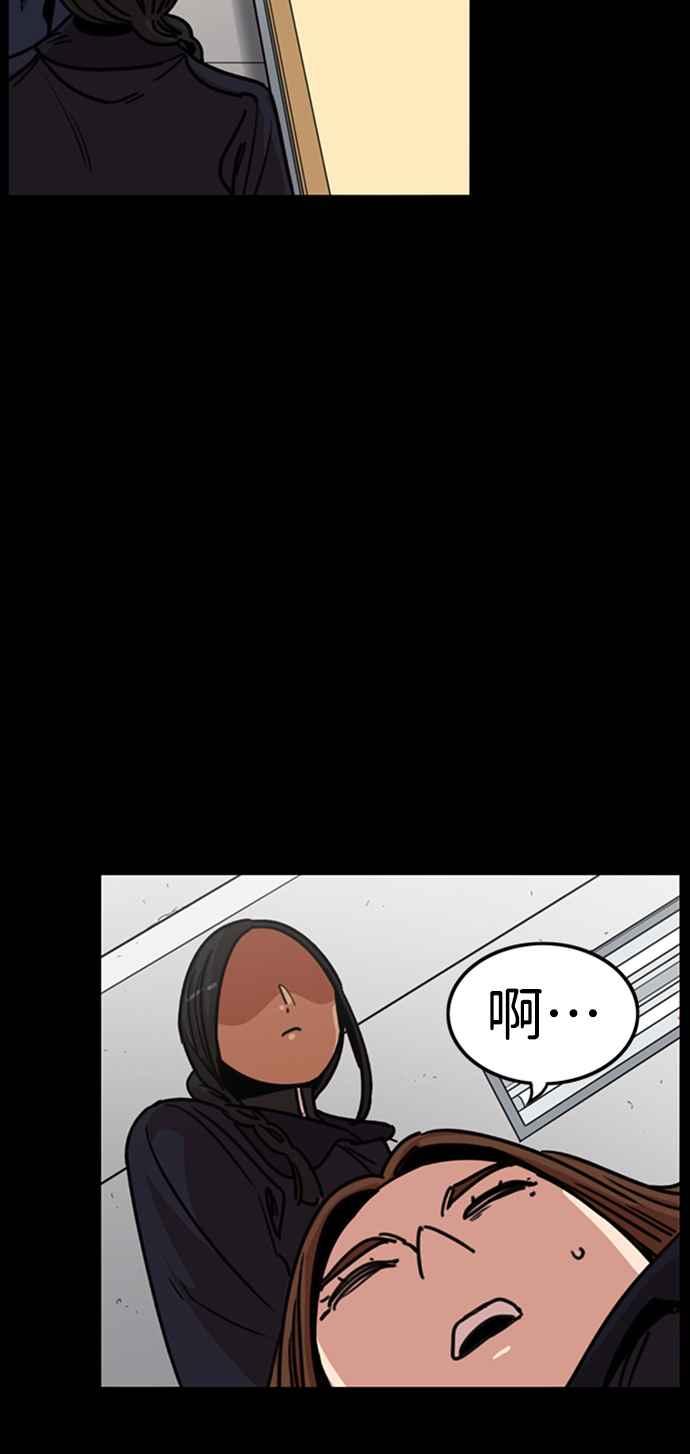 妹力大头兵 - 第345话 - 第47张图