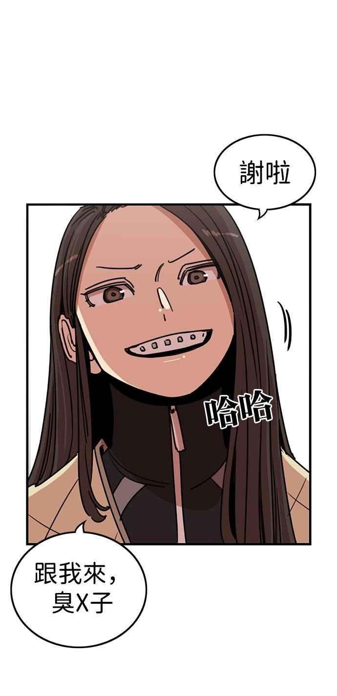 妹力大头兵 - 第345话 - 第69张图