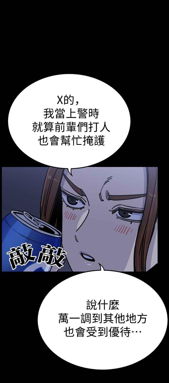 妹力大头兵 - 第345话 - 第11张图