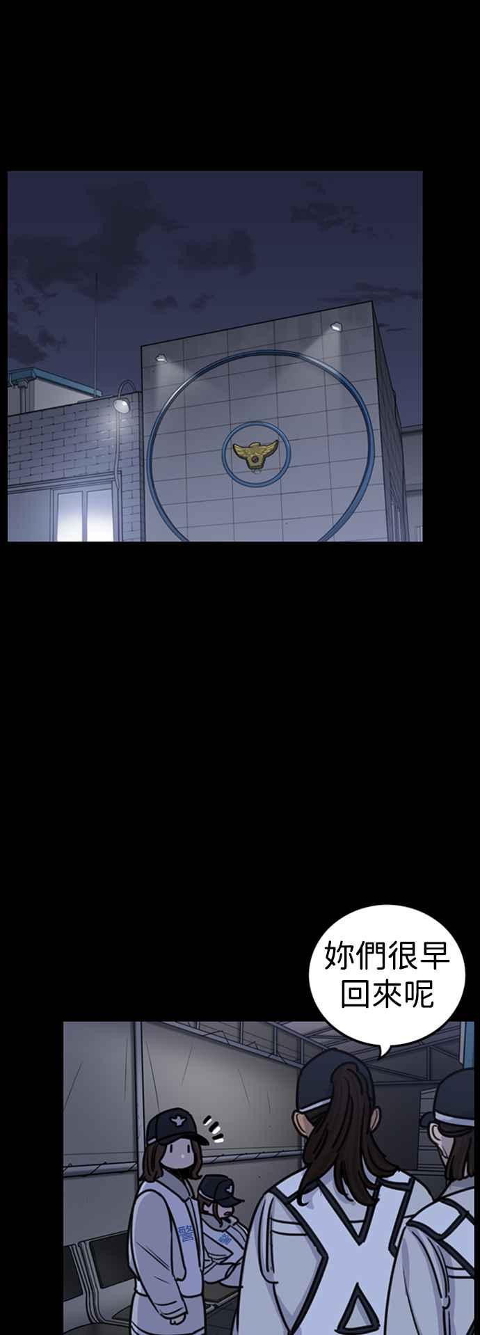 妹力大头兵 - 第345话 - 第29张图