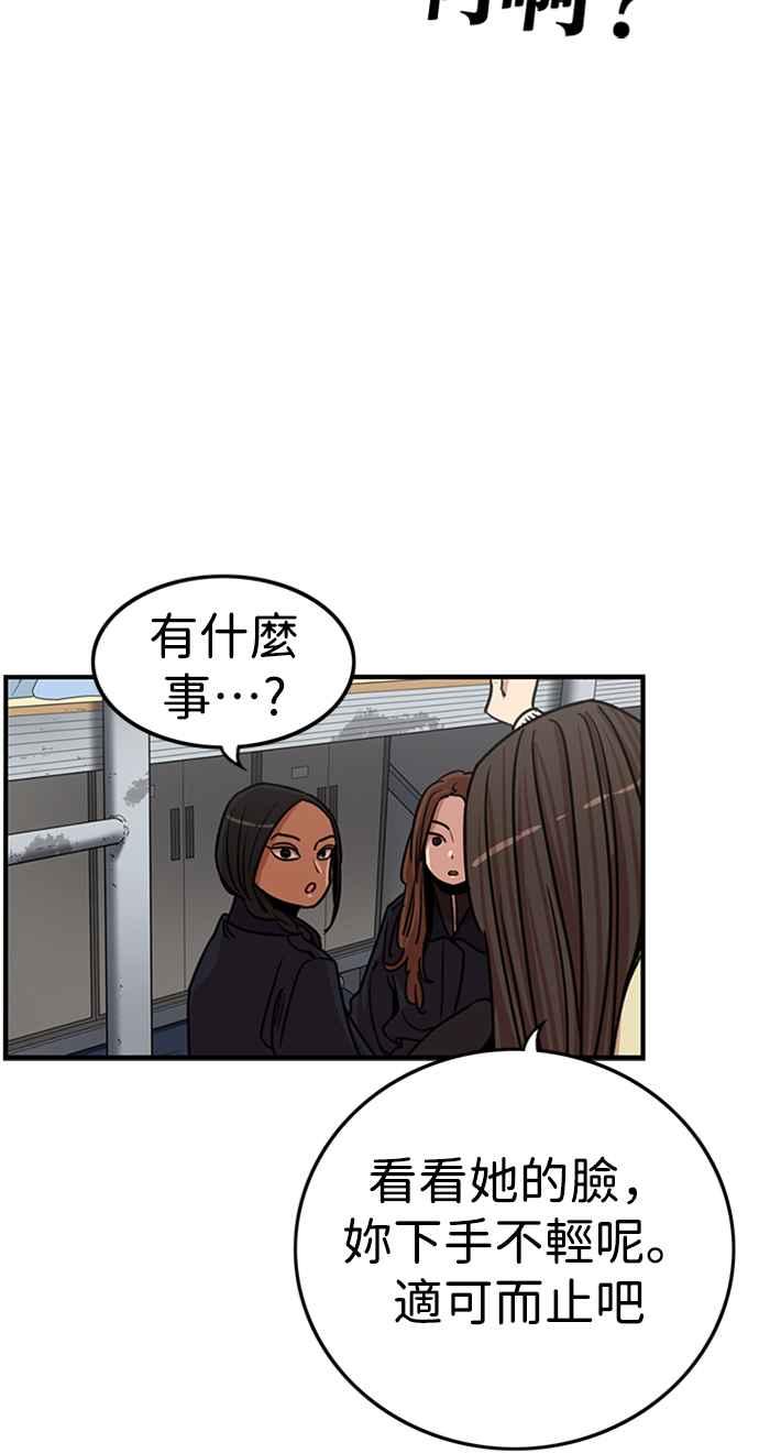 妹力大头兵 - 第345话 - 第65张图