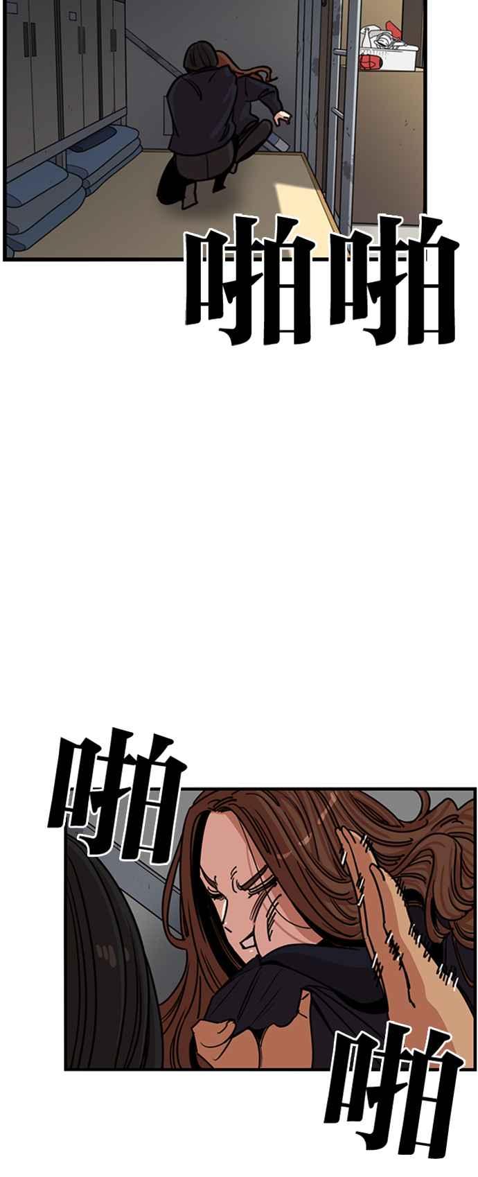 妹力大头兵 - 第345话 - 第2张图