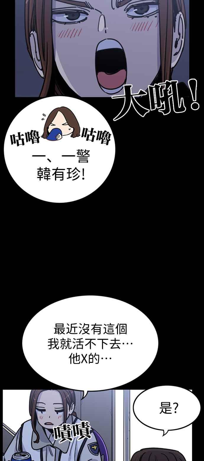 妹力大头兵 - 第345话 - 第9张图