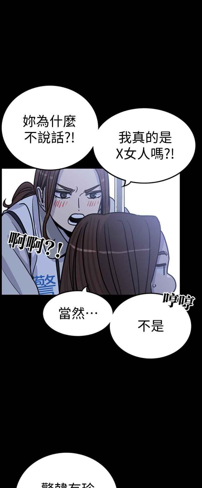 妹力大头兵 - 第345话 - 第15张图