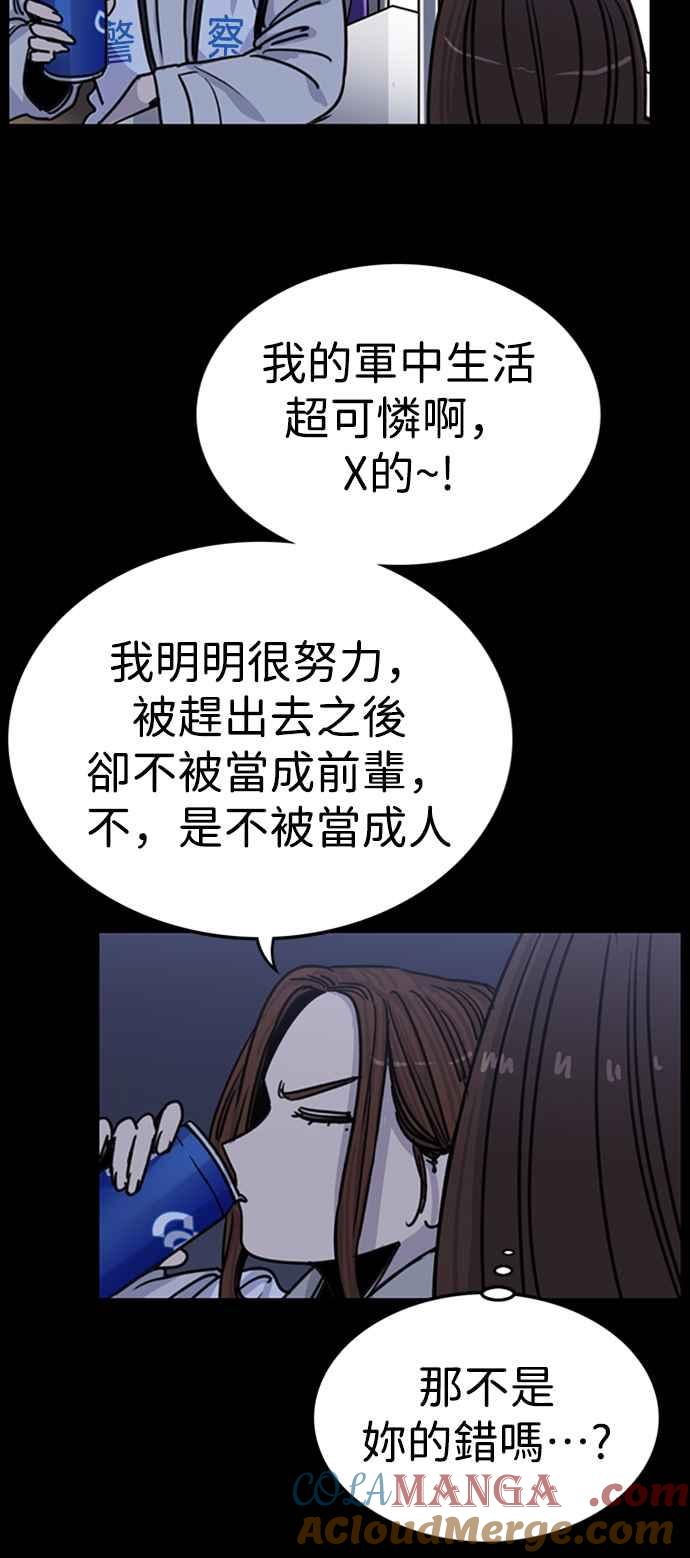 妹力大头兵 - 第345话 - 第10张图