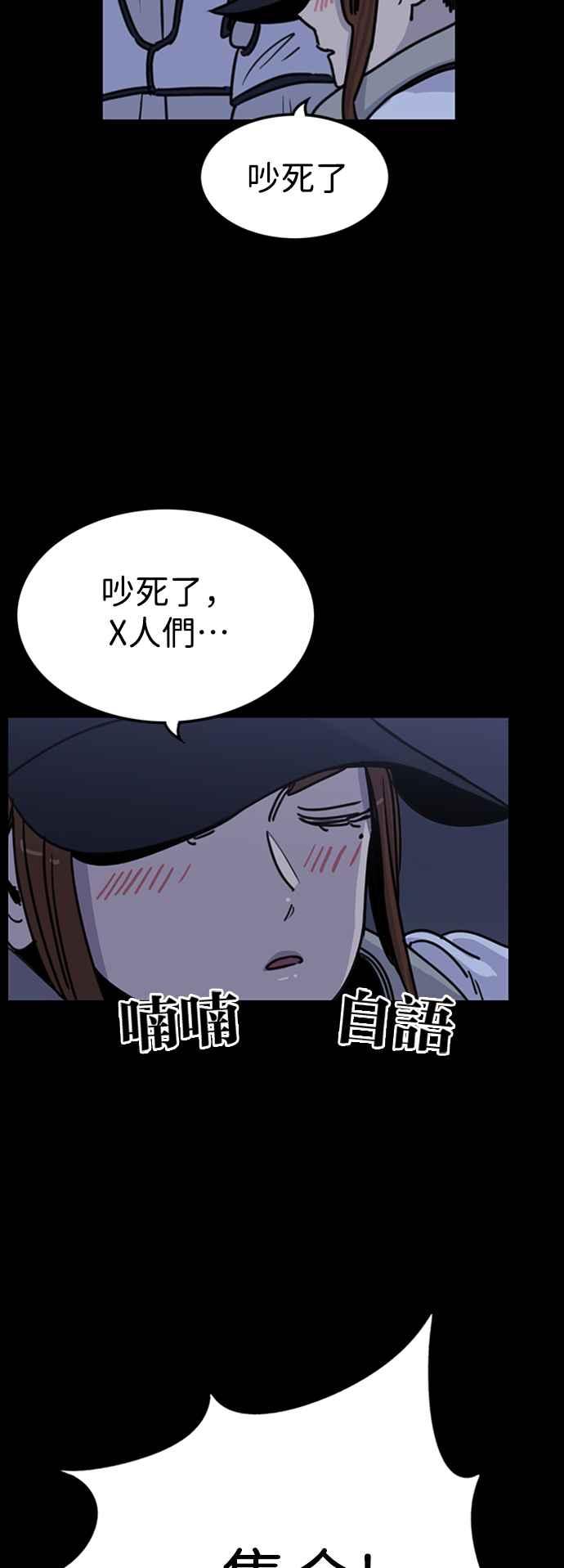 妹力大头兵 - 第345话 - 第32张图