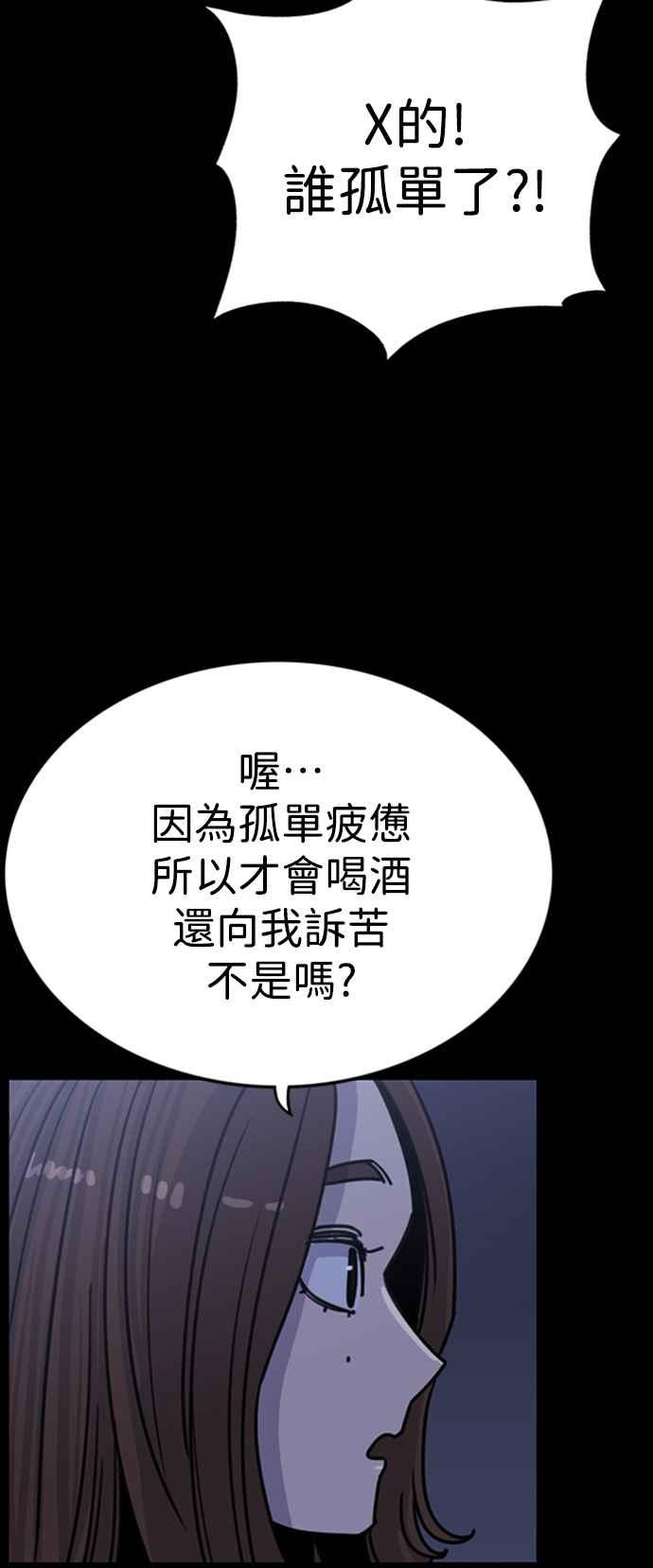 妹力大头兵 - 第345话 - 第17张图