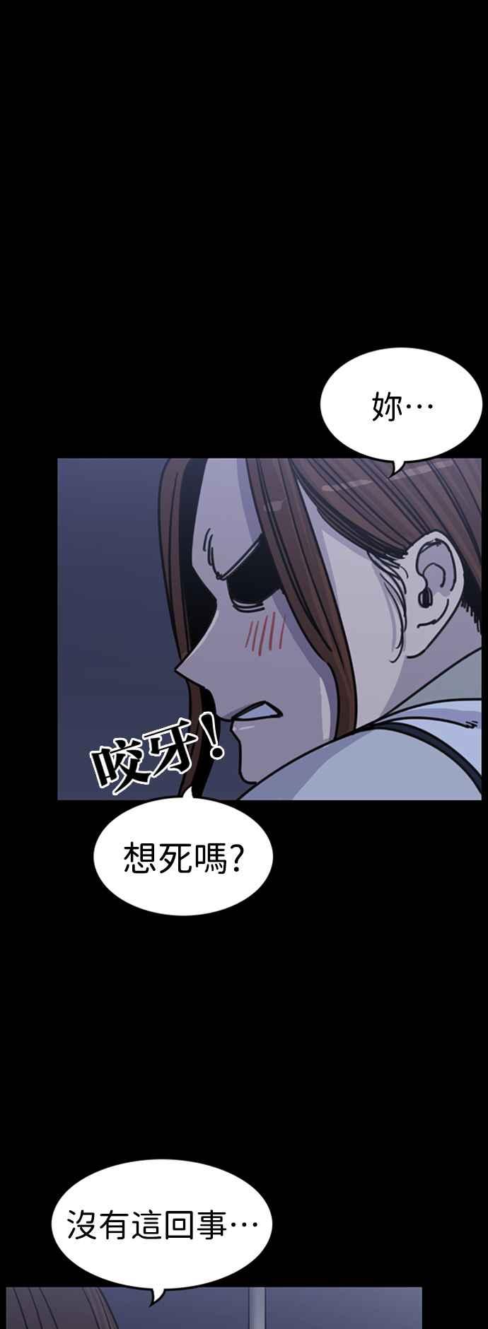 妹力大头兵 - 第345话 - 第18张图