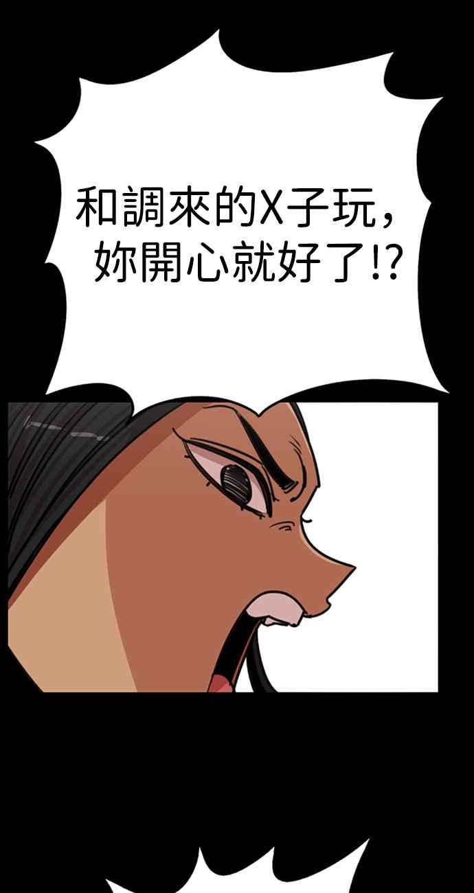 妹力大头兵 - 第345话 - 第53张图